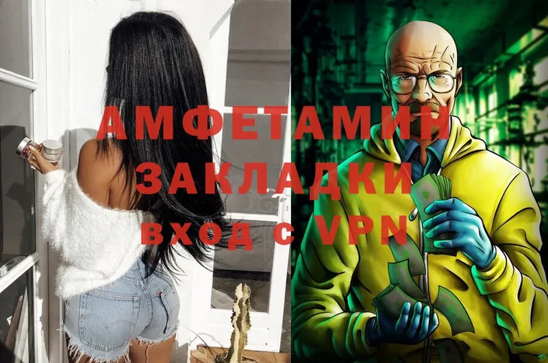 Amphetamine 97% Татарск