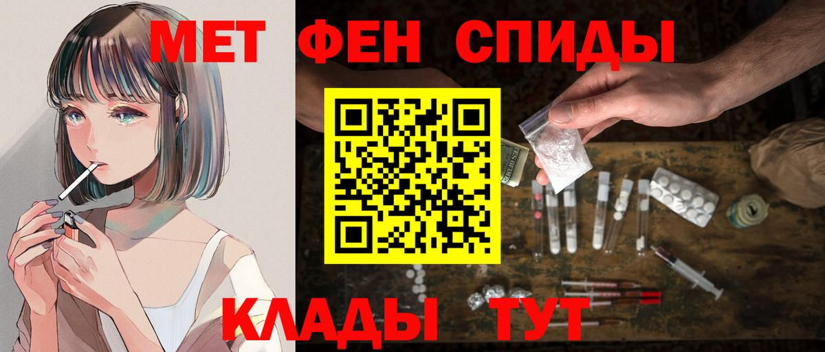 Татарск  АМФЕТАМИН 98%  Amphetamine  Вход с VPN 