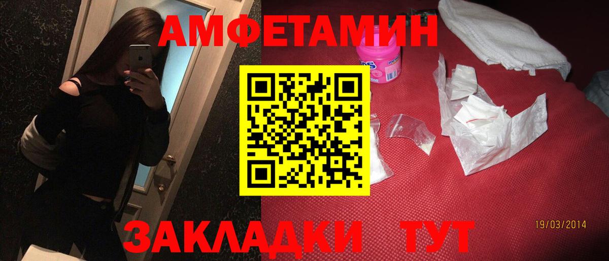 АМФЕТАМИН VHQ Татарск