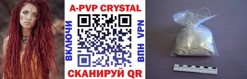 продажа наркотиков  Татарск  A-PVP крисы CK 
