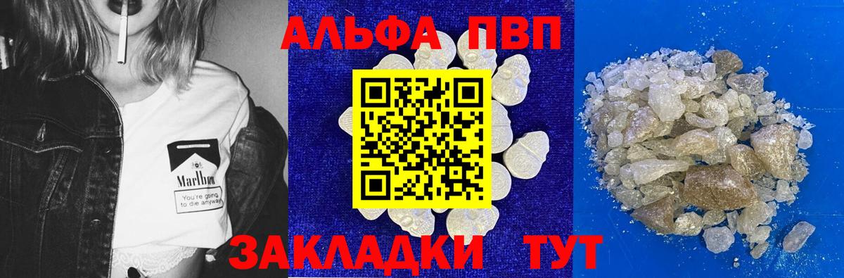 A-PVP Соль  Вход с VPN  Татарск  APVP крисы CK  А ПВП СК КРИС 