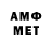 МЕТАДОН кристалл Almaz Intsibaev