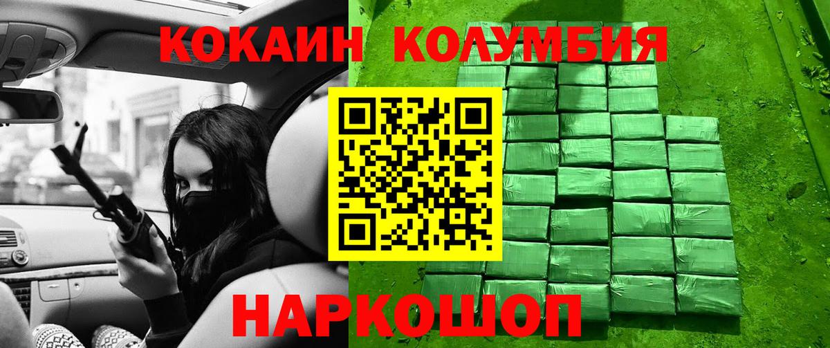 Cocaine Боливия  КОКАИН Перу  Татарск  Вход с VPN 