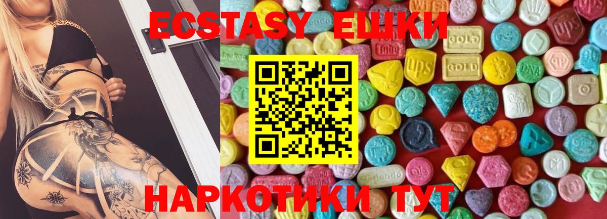 Ecstasy таблы Татарск