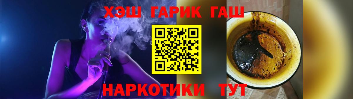 ГАШ 40% ТГК  Вход с VPN  Гашиш  ГАШИШ Premium  Татарск 