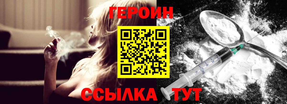 ГЕРОИН  Вход с VPN  Татарск  Героин афганец 