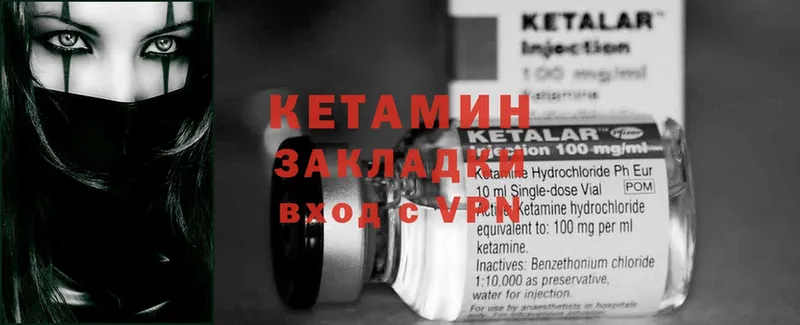 КЕТАМИН ketamine  OMG зеркало  Татарск  где купить  