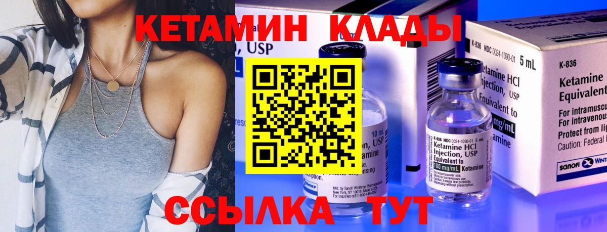 Кетамин ketamine  Кетамин VHQ  darknet состав  Татарск  Вход с VPN 