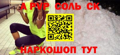 соль ск Балаково