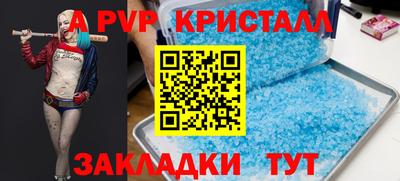 соль ск Балаково