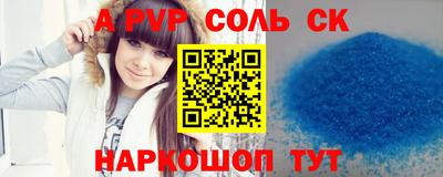 соль ск Балаково