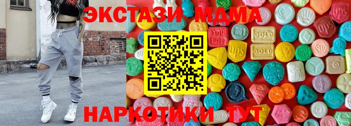 Татарск  МДМА молли  Вход с VPN 