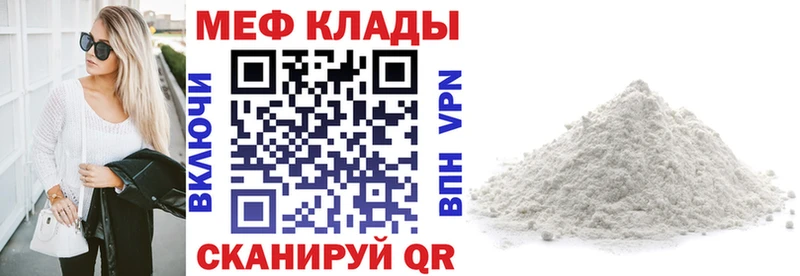 МЕФ мука  Татарск 