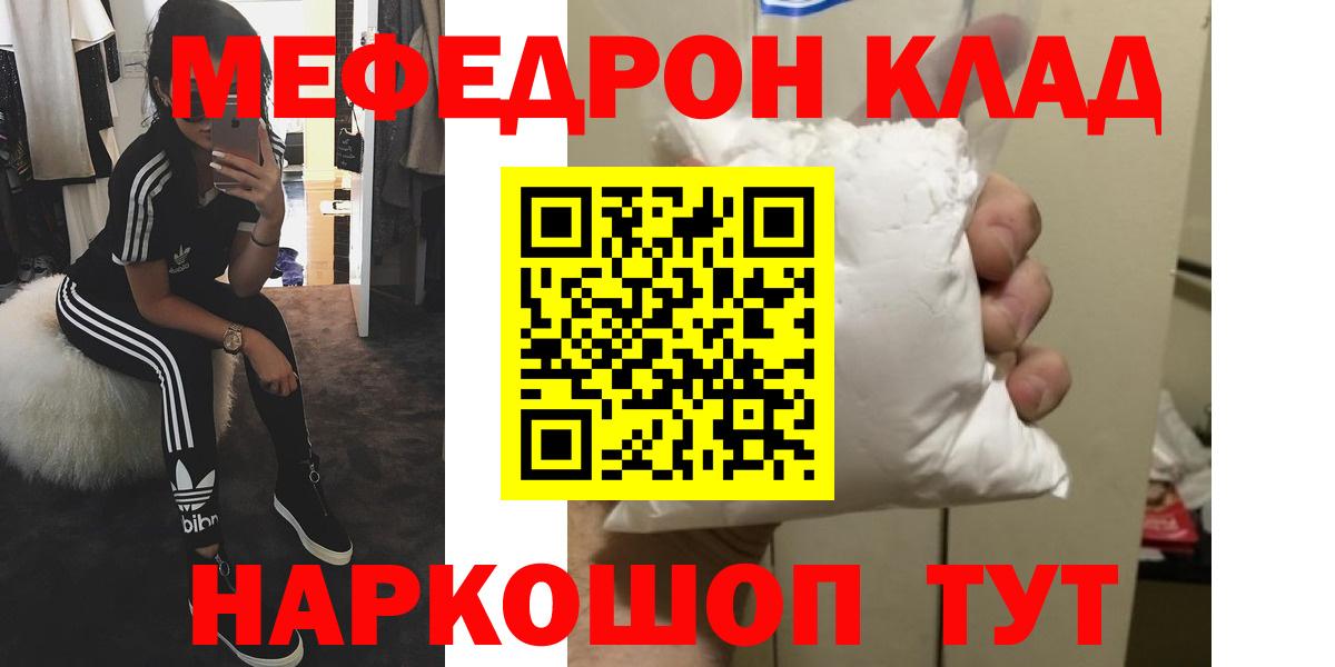 МЕФ мука Татарск