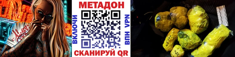 МЕТАДОН methadone  наркошоп  Татарск 