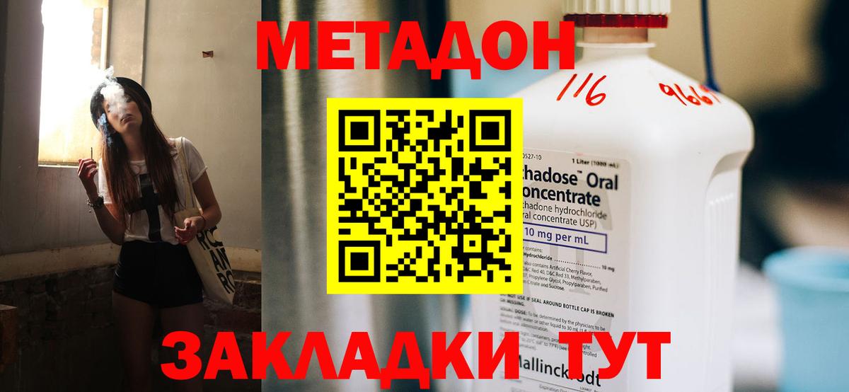 Метадон мёд  Вход с VPN  Татарск  Метадон кристалл 