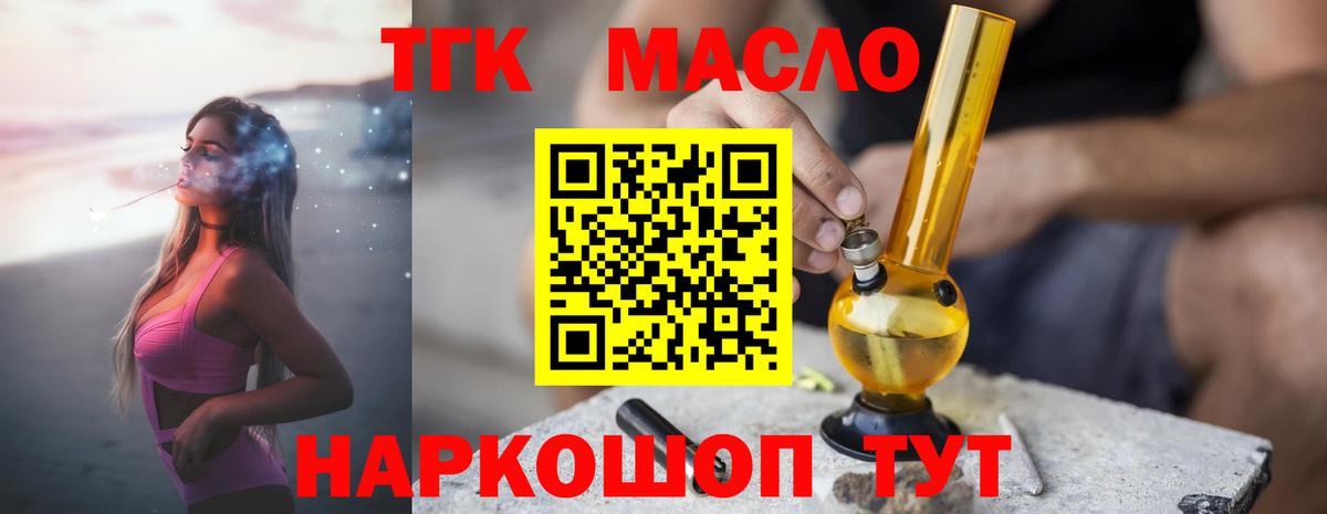 Дистиллят ТГК гашишное масло Татарск