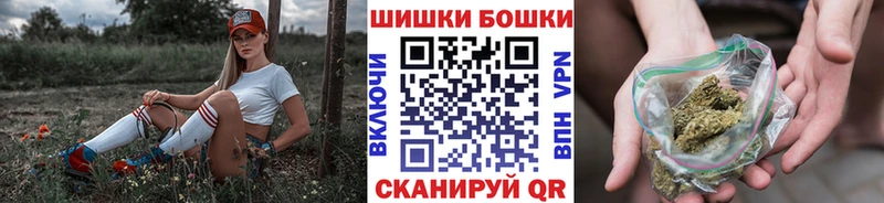 где купить Татарск Бошки Шишки Amnesia