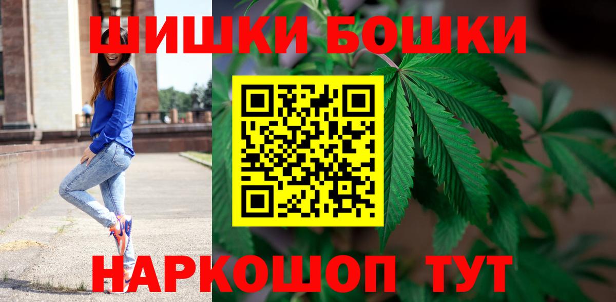 Бошки Шишки Ganja  Вход с VPN  Конопля VHQ  Татарск 