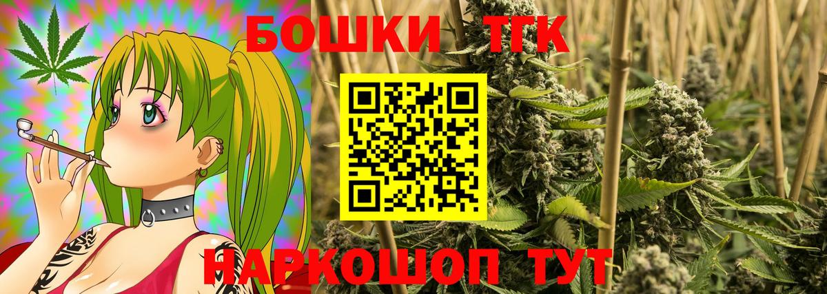 Бошки Шишки сатива Татарск